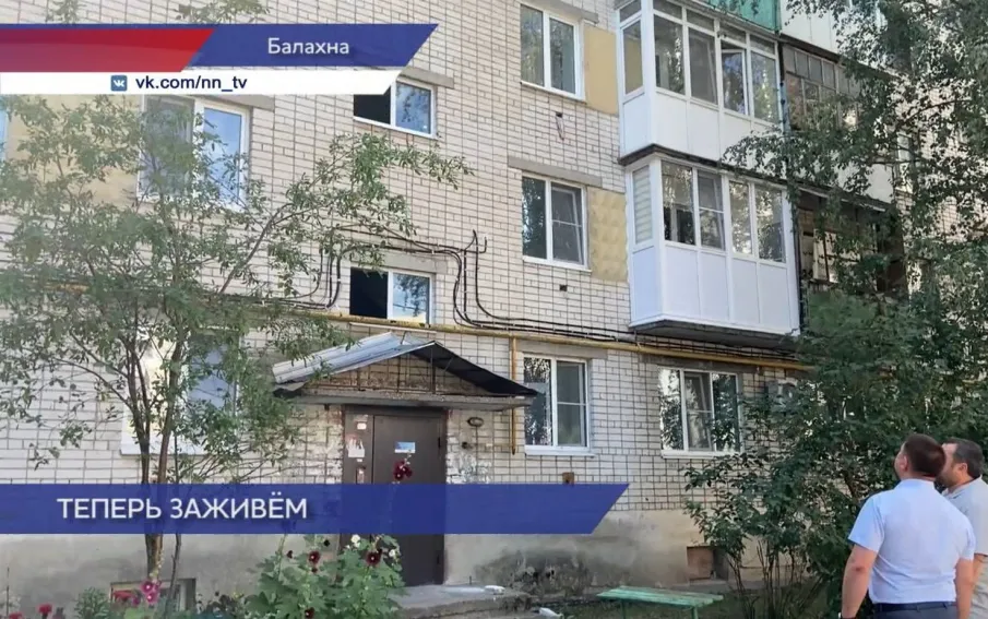 После жалобы жителей в ГЖИ, управляющая компания в Балахне сделала в доме ремонт